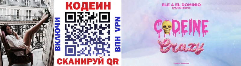 Кодеиновый сироп Lean напиток Lean (лин)  Октябрьский 