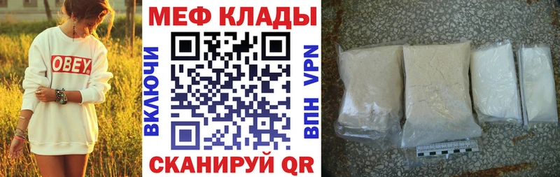 Меф мяу мяу  Октябрьский
