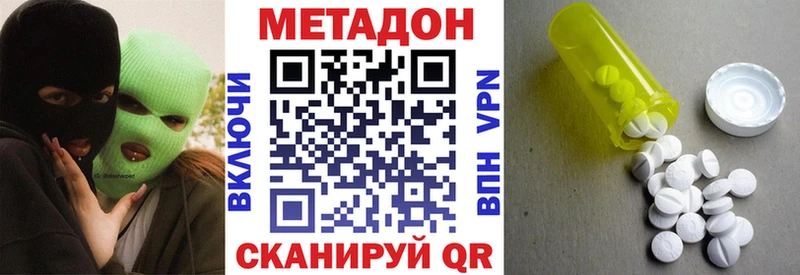 МЕТАДОН VHQ  Октябрьский 